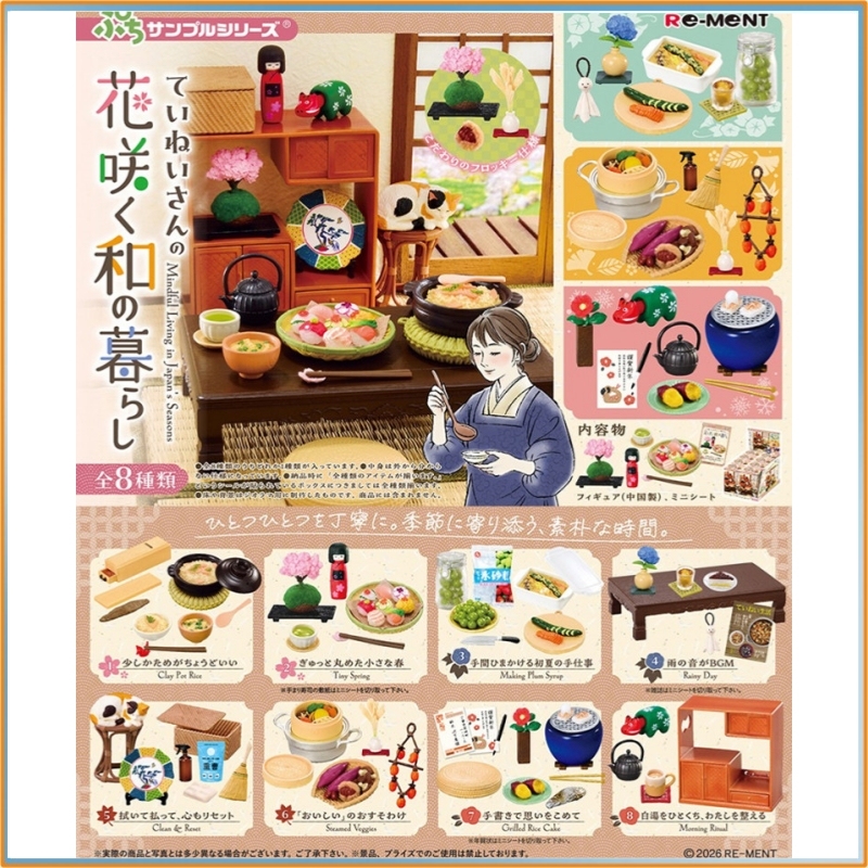 Re‑Ment Puchi Sample Series Ca - огляд і ціна Japanese Lifestyle Items